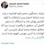 واکنش روابط عمومی وزارت ارتباطات به اظهارات سخنگوی قوه قضاییه