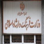 وزارت ارشاد خواستار ممیزی «دراکولا» شد: پوشش‌ها مغایر فرهنگ ایرانی است!