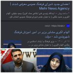 دامه سریال انتصابات فامیلی در دولت / الهام اکبری (همسر احمد نادری) دومین پست خود را در دولت گرفت