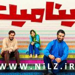 «دینامیت» پرفروش‌ترین فیلم تاریخ سینمای ایران شد