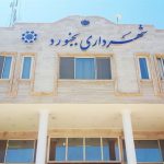عضو شورای شهر بجنورد : آقای شهردار مادر همسر خودش را به عنوان «مشاور امور بانوان» انتخاب کرد