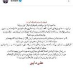 علی دایی، اسطوره فوتبال کشورمان با انتشار یک پست در اینستاگرامش مدعی تهدید خود و خانواده‌اش شد.