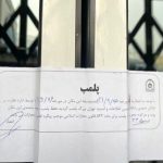 پنج واحد صنفی در قزوین بدلیل «ارائه خدمات به افراد بی حجاب» پلمب شد
